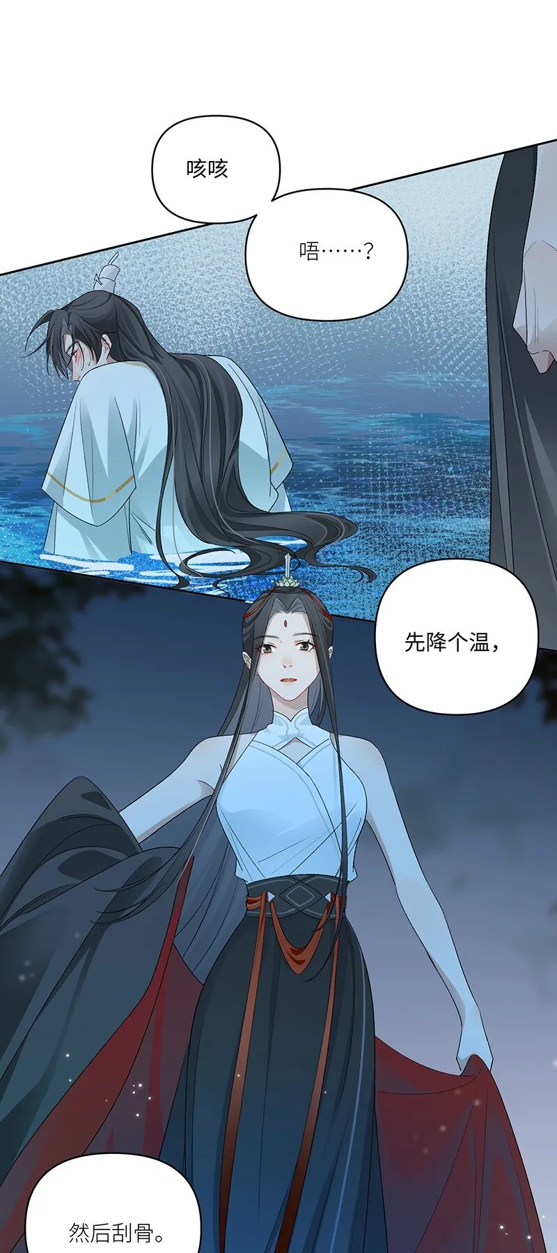 第18话 她对我如此用情?19