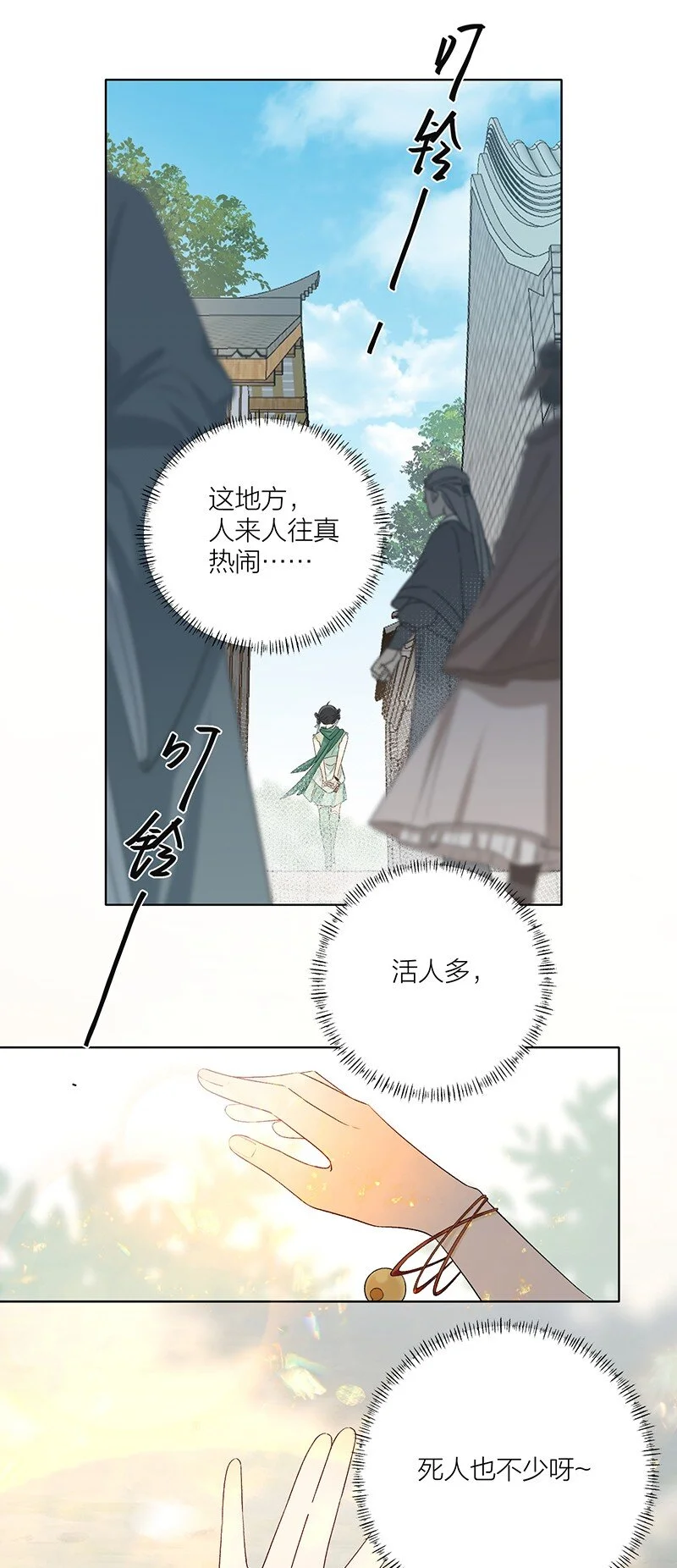 第7话 杀了他。34
