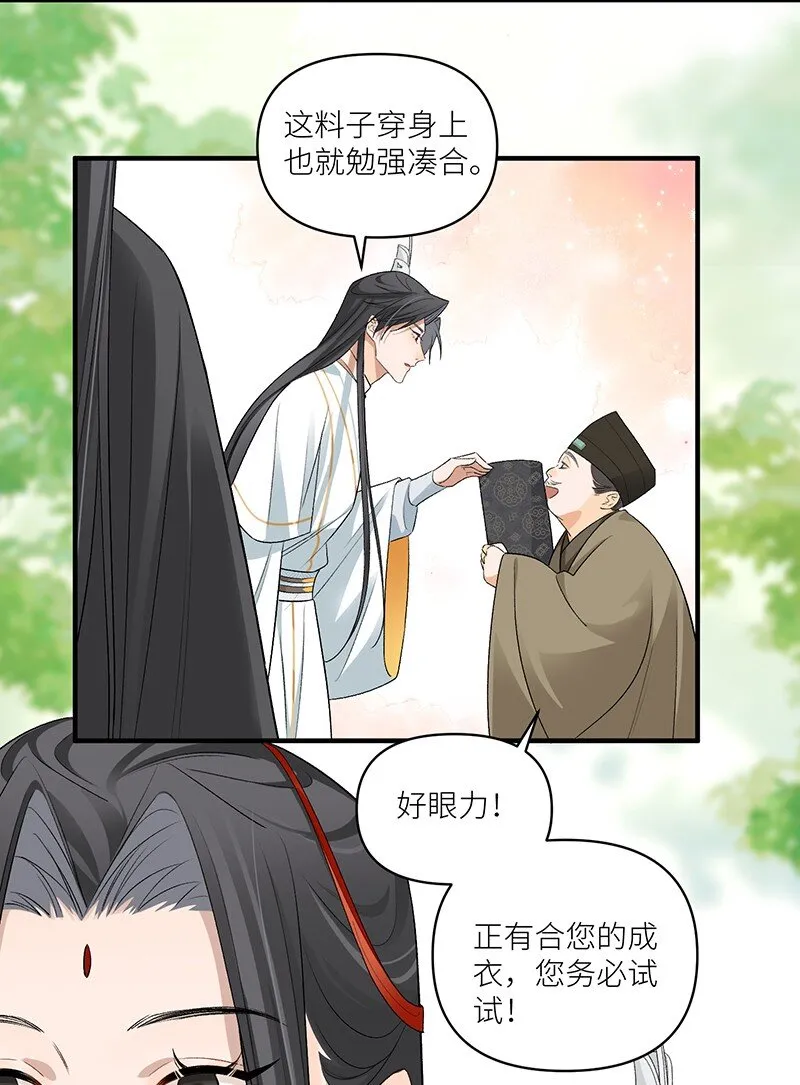 第17话 走水了！21