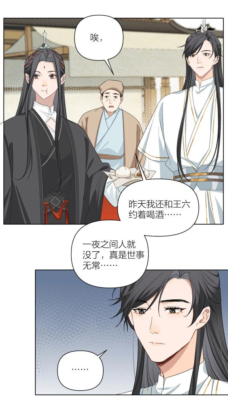 第8话 你摸我？！37