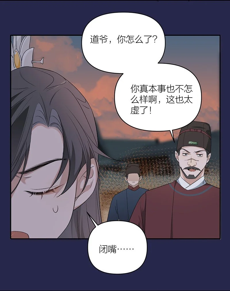第11话 一口棺材房9