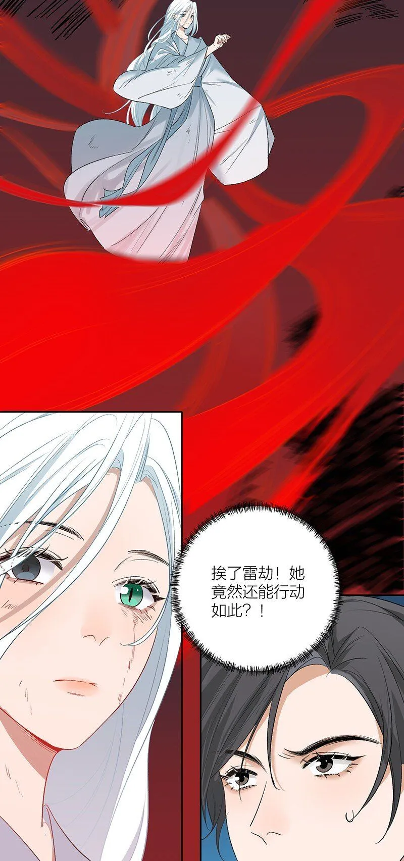 第4话 她在帮我们？30