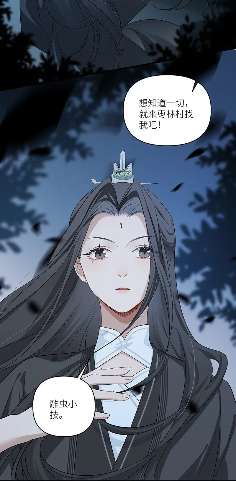乱葬岗篇 终话·别丢下我25