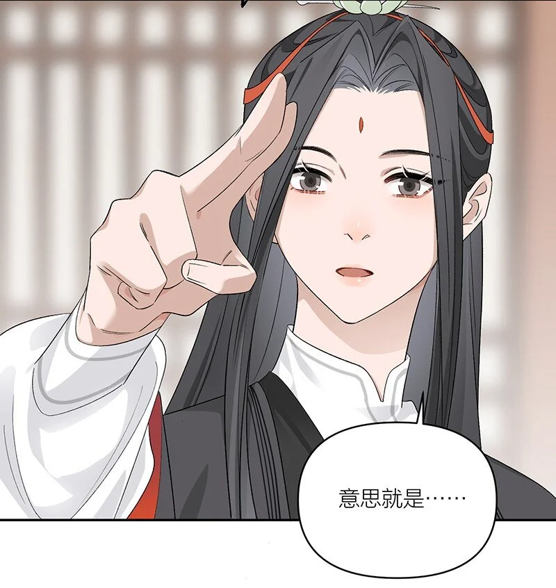 第9话 枯木逢春16