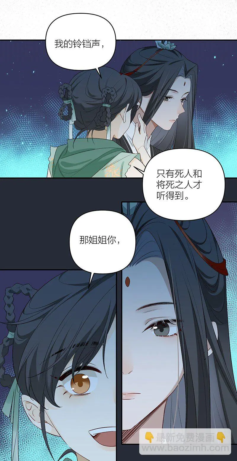 第9话 枯木逢春31