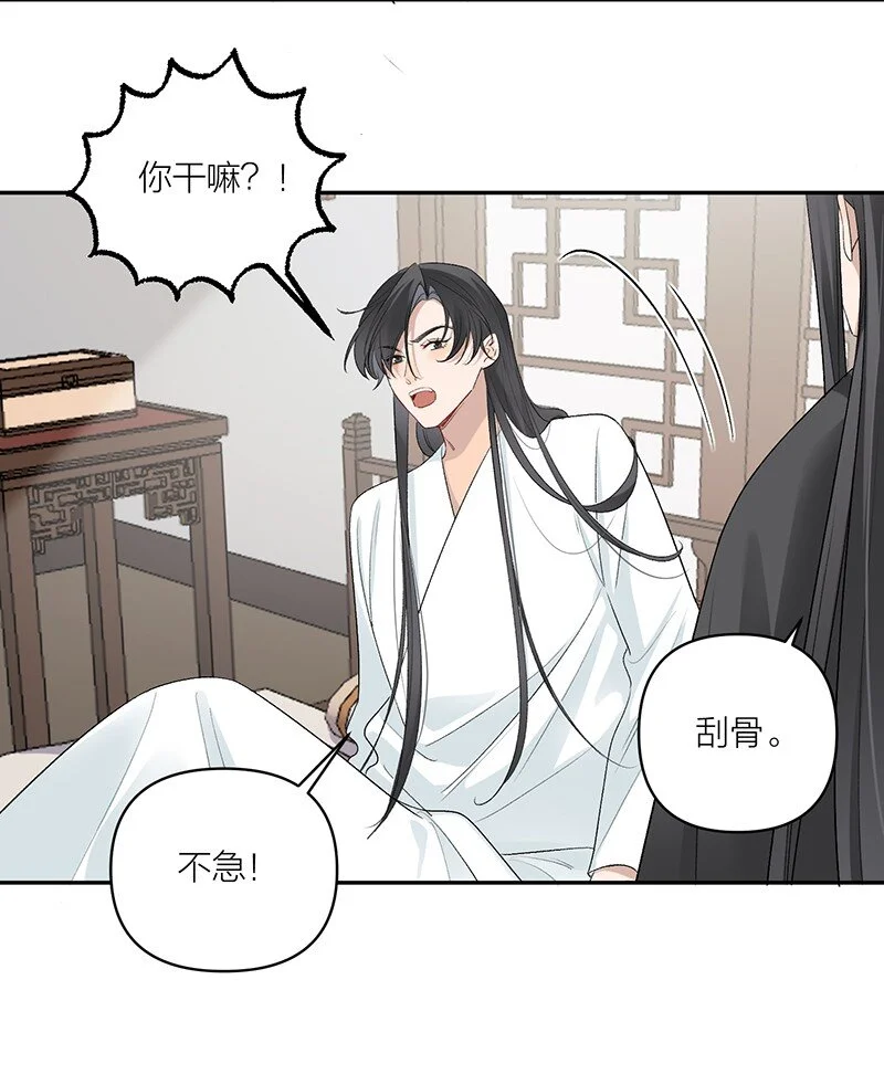 第12话 锁阴养魂32