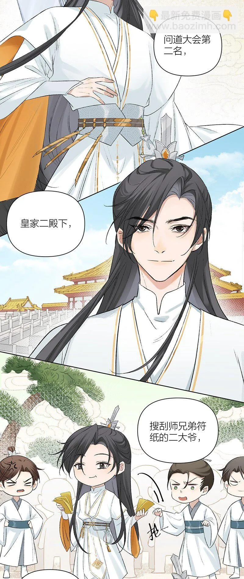 第1话 深入乱葬岗16
