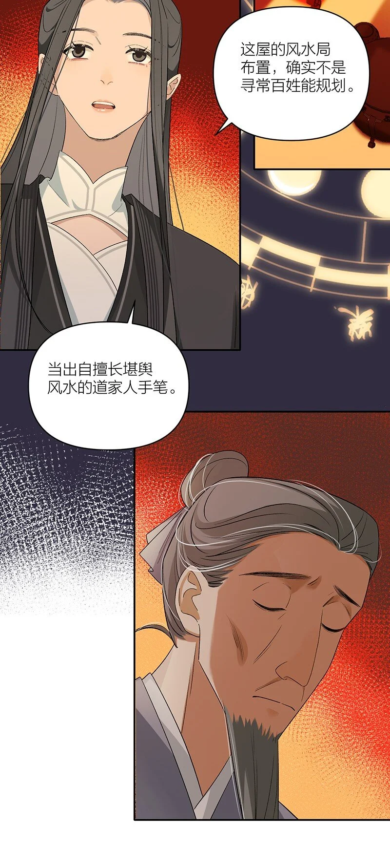 第11话 一口棺材房31