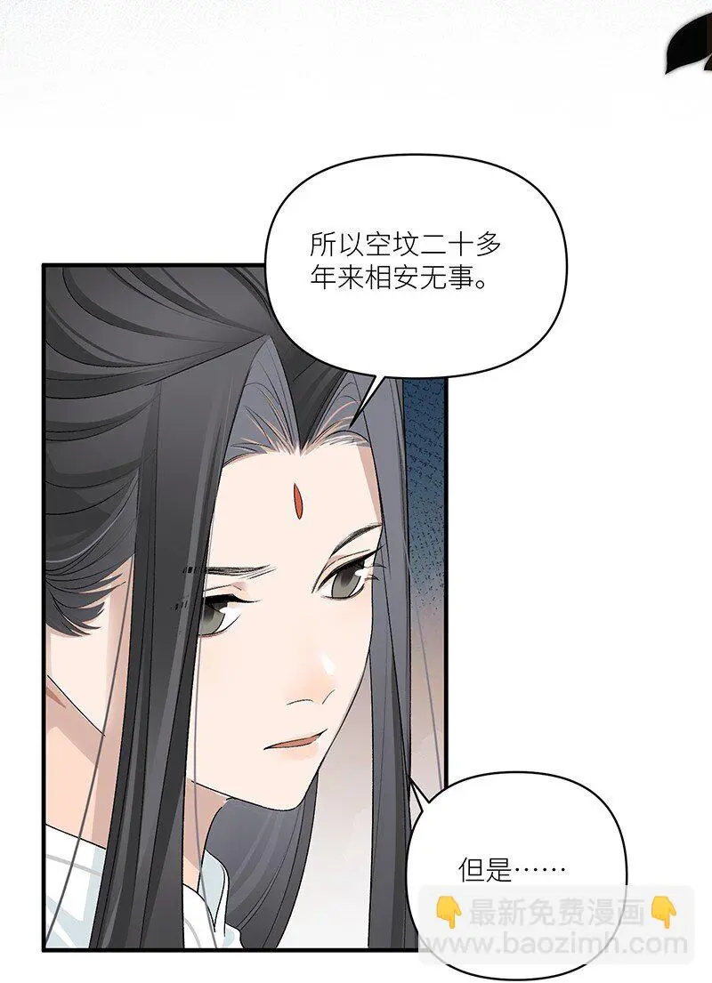 第16话 空棺寻魂18