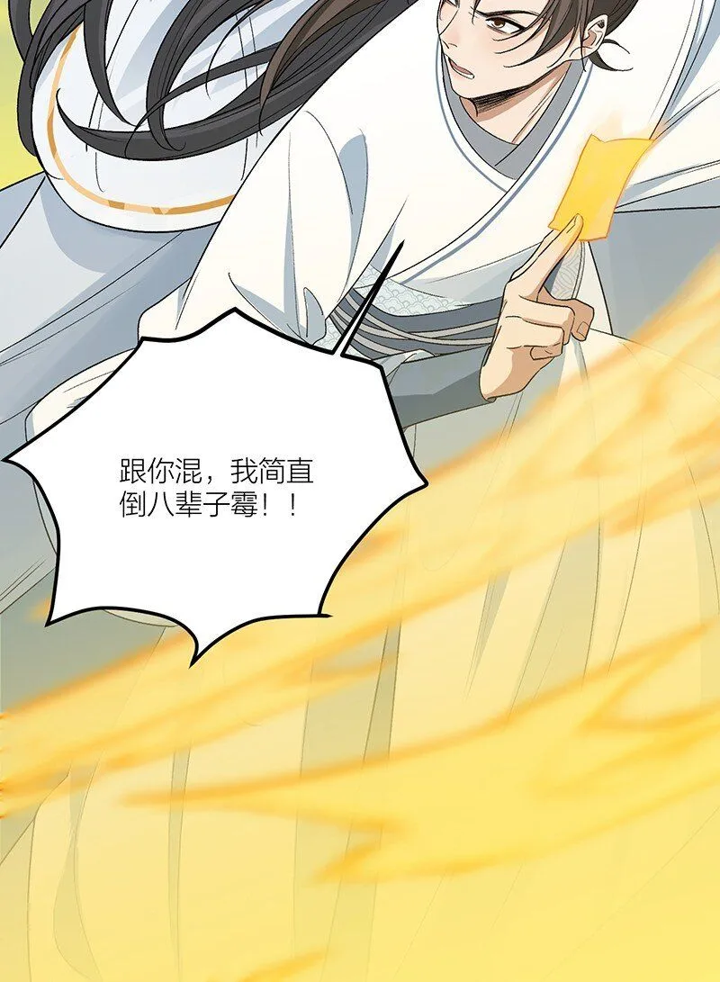 第4话 她在帮我们？27