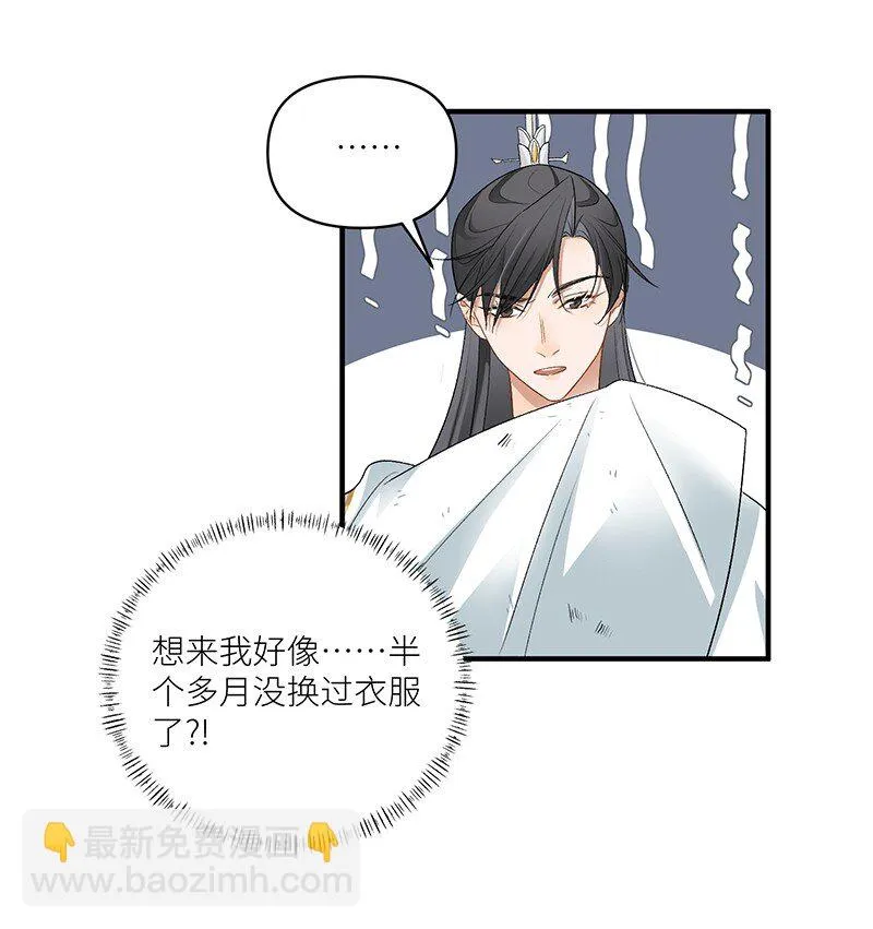 第17话 走水了！19