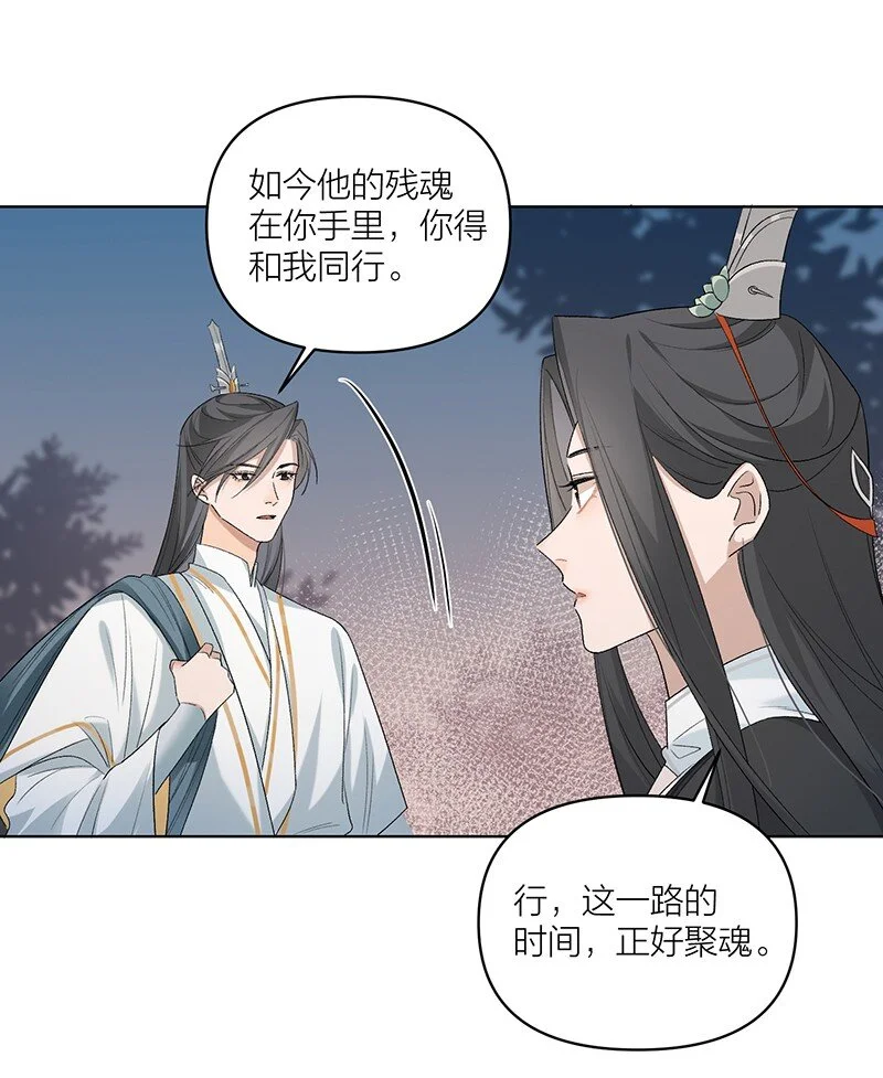 第7话 杀了他。14