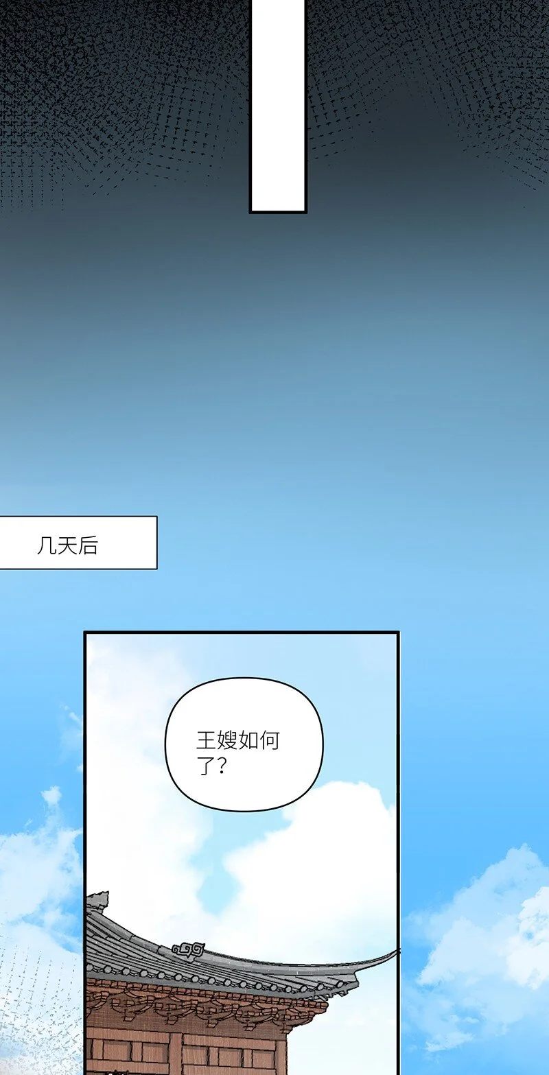 第16话 空棺寻魂26