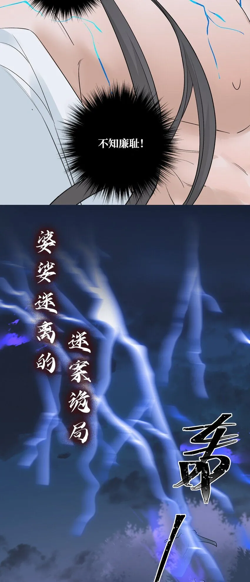 序章 她竟贪图我身子！15