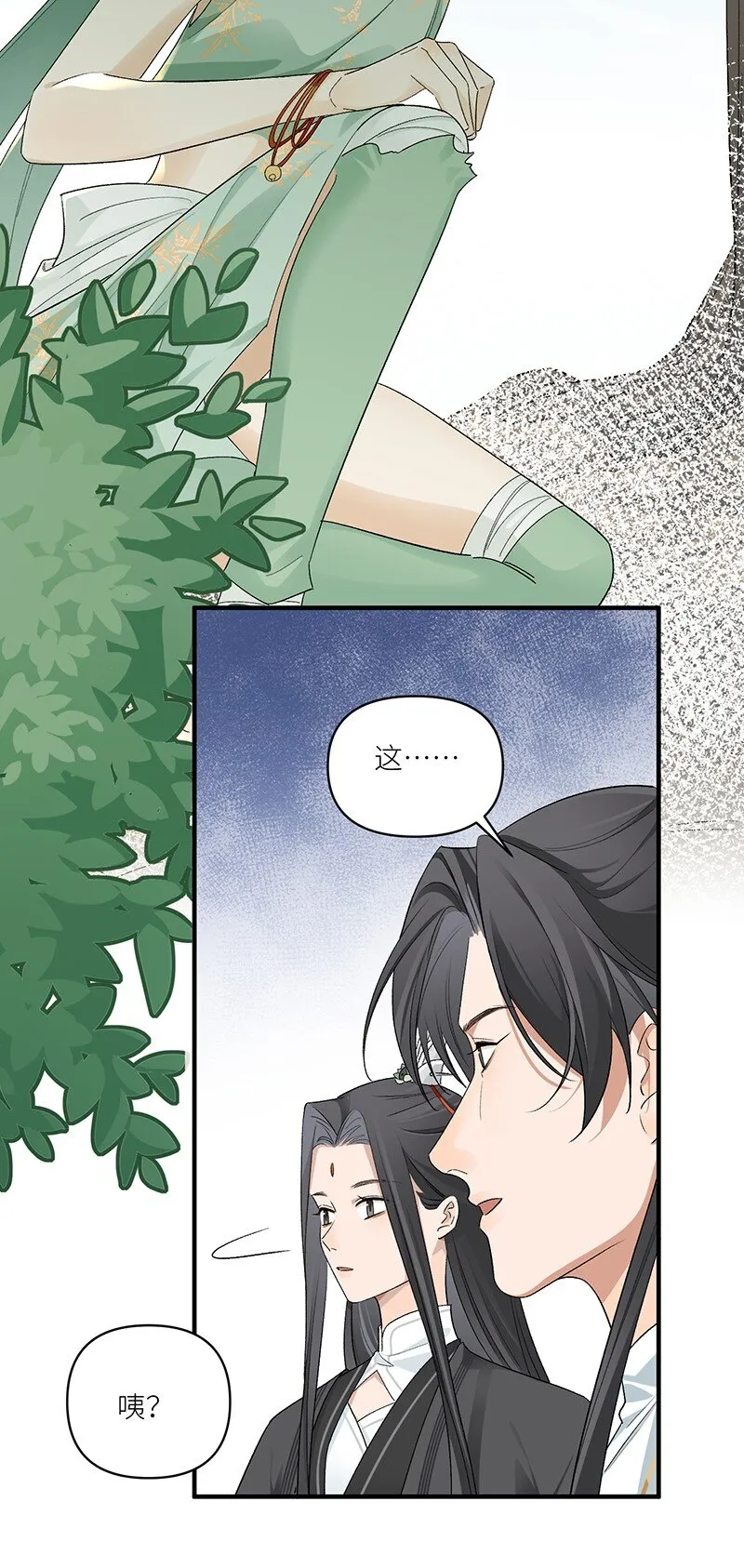 第17话 走水了！6