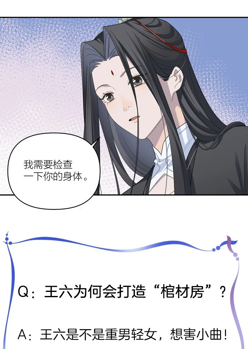 第11话 一口棺材房35