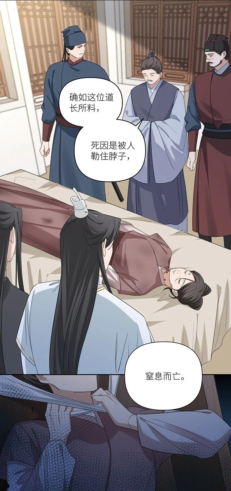 第15话 凶器3
