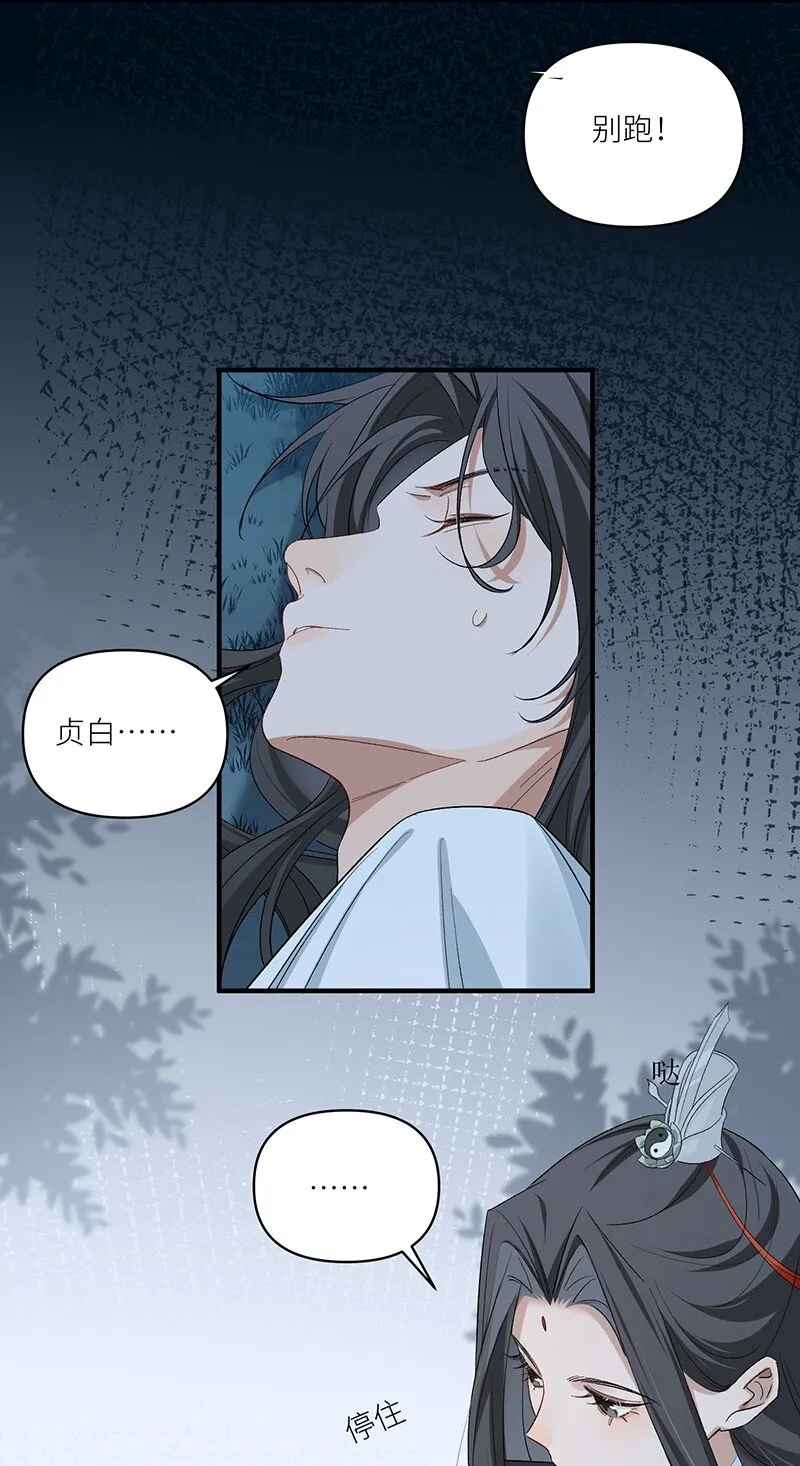 乱葬岗篇 终话·别丢下我26