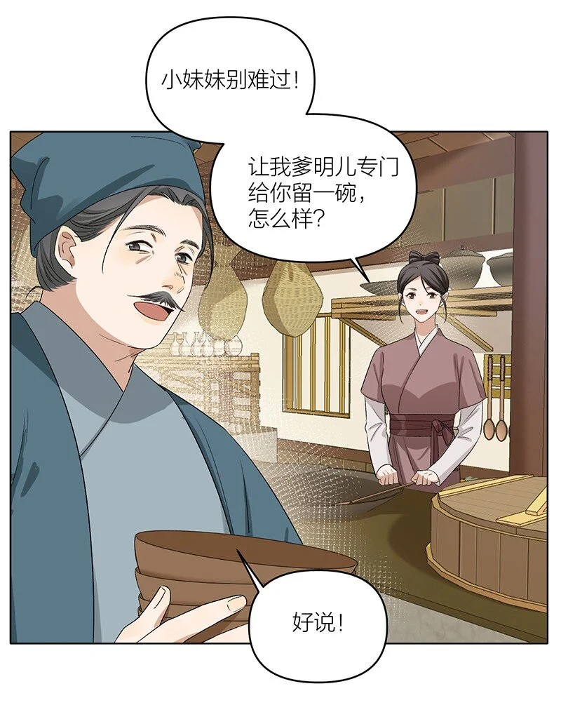 第7话 杀了他。28