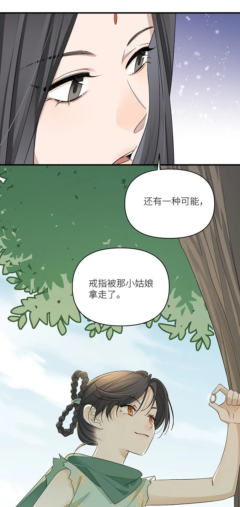 第17话 走水了！5