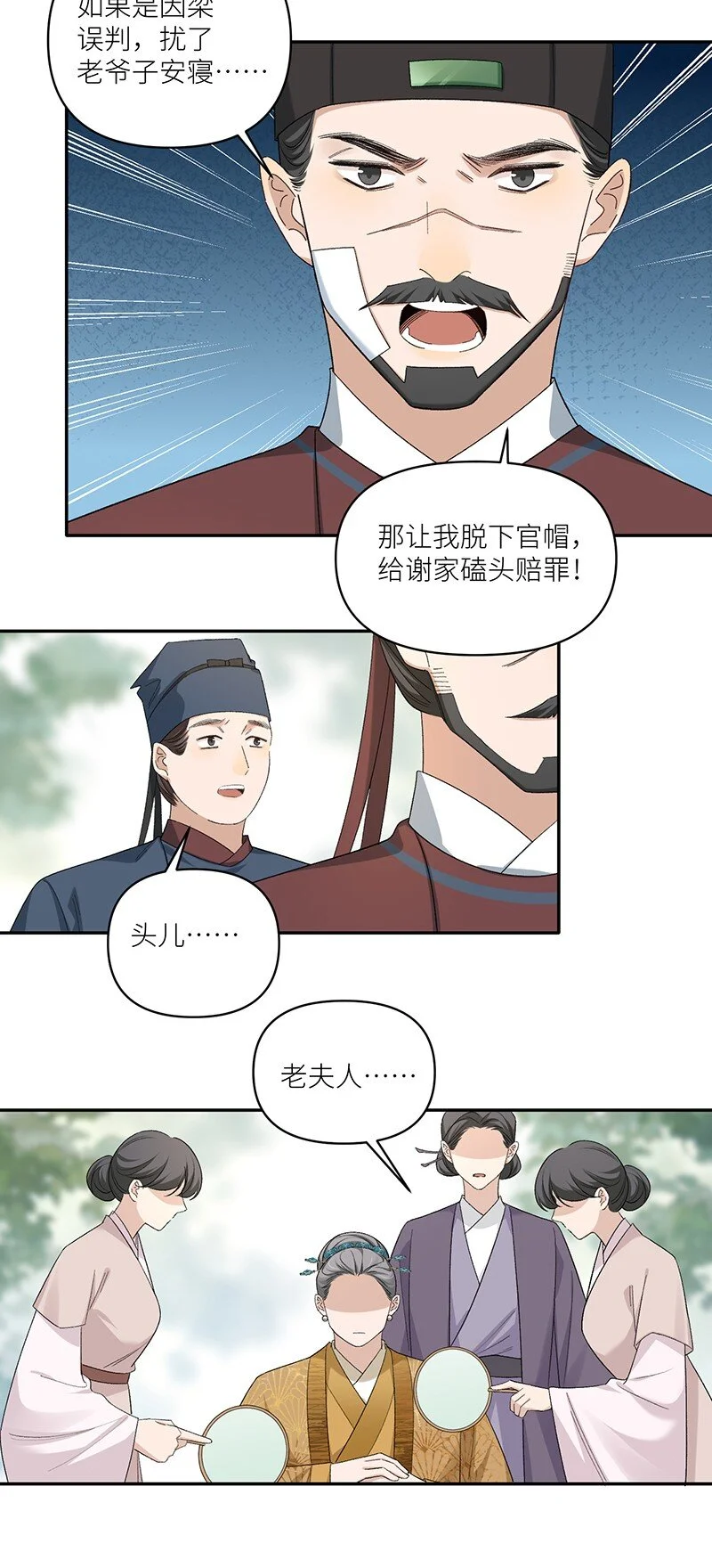 第13话 开棺22