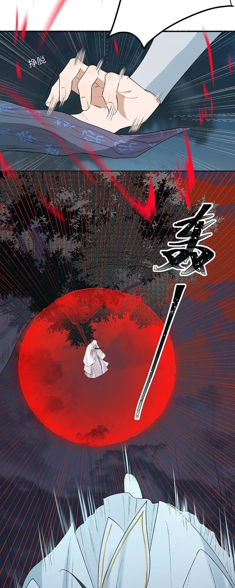 第3话 阵眼女尸10
