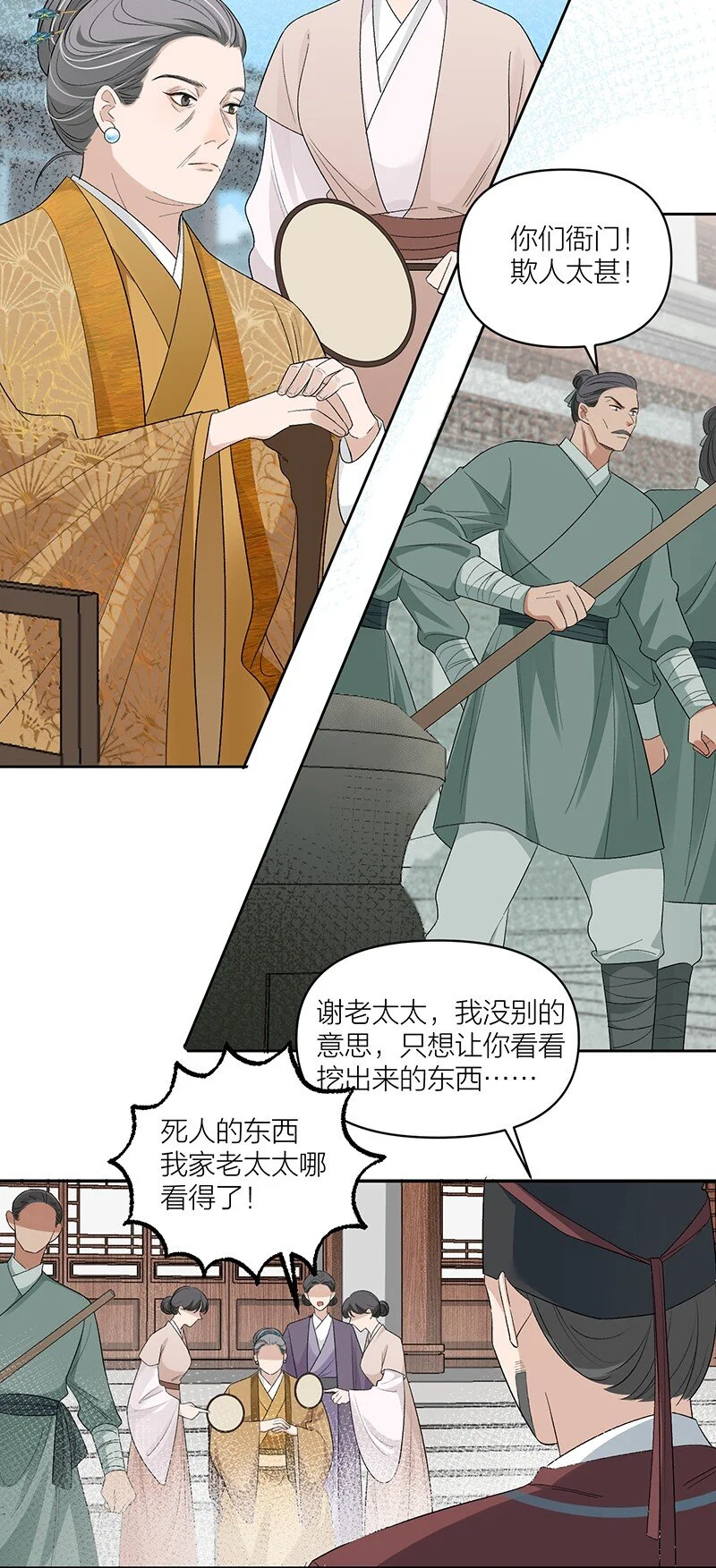 第13话 开棺6
