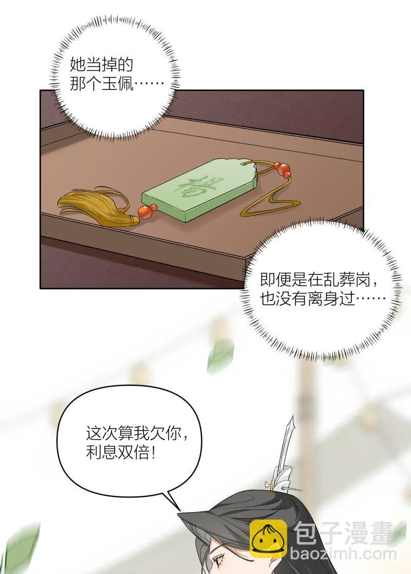 第8话 你摸我？！29