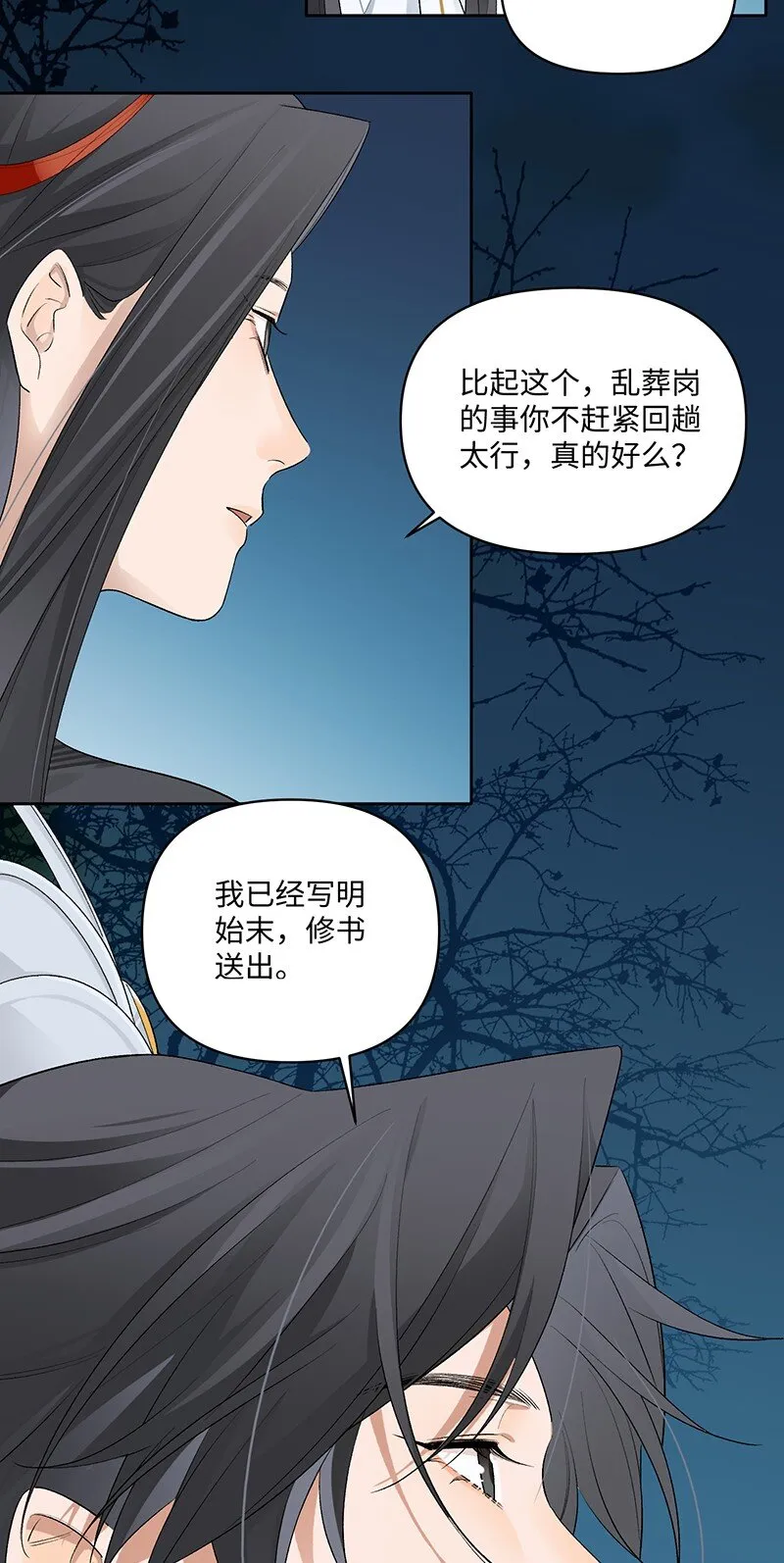 第18话 她对我如此用情?7