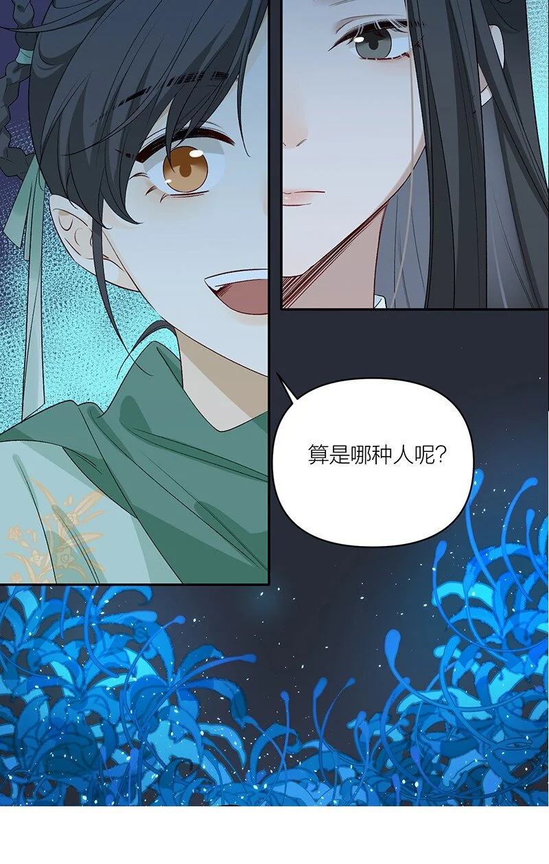 第8话 你摸我？！41