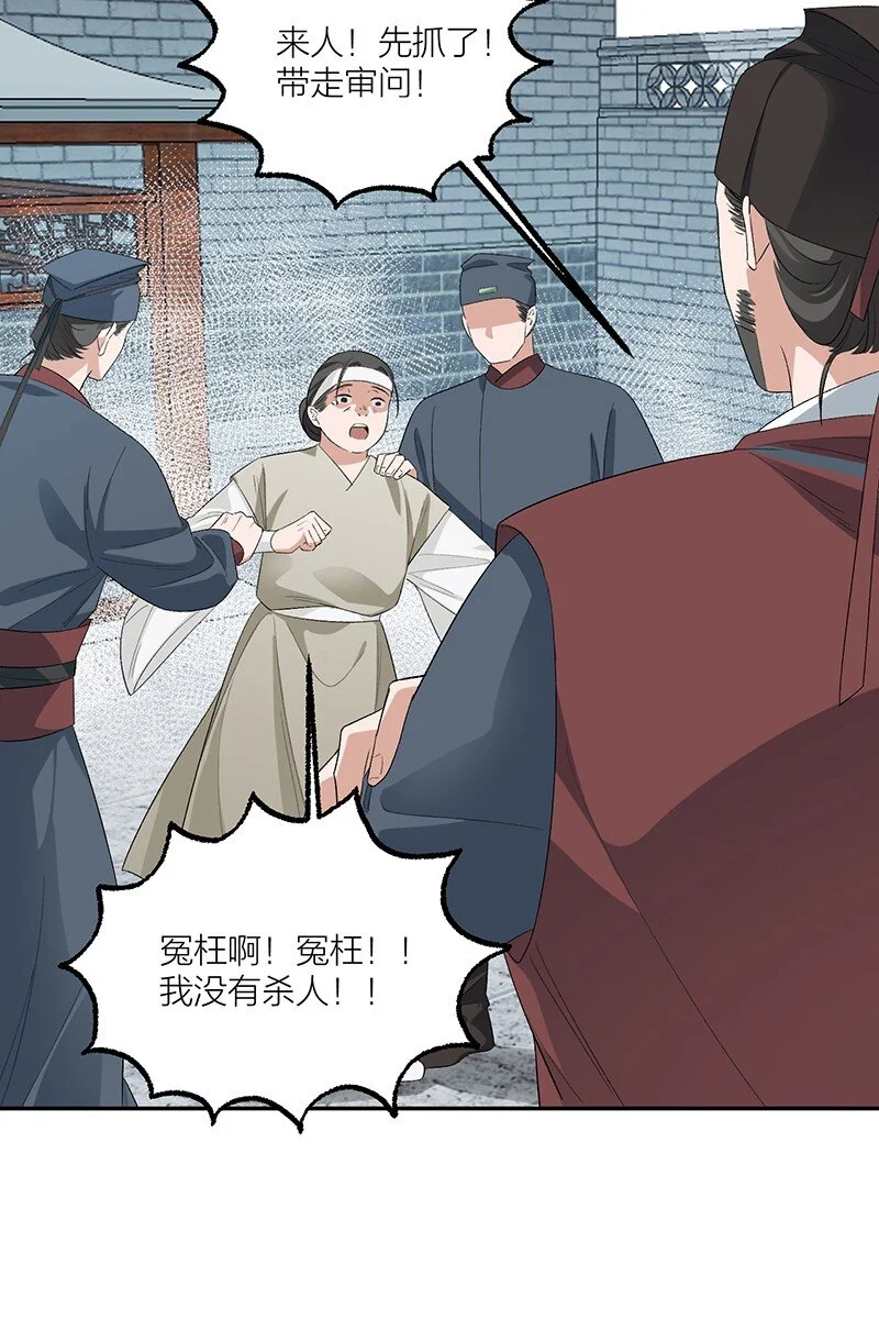 第10话 不止一具尸体11