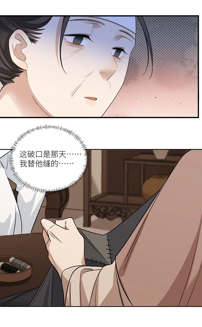 第16话 空棺寻魂11
