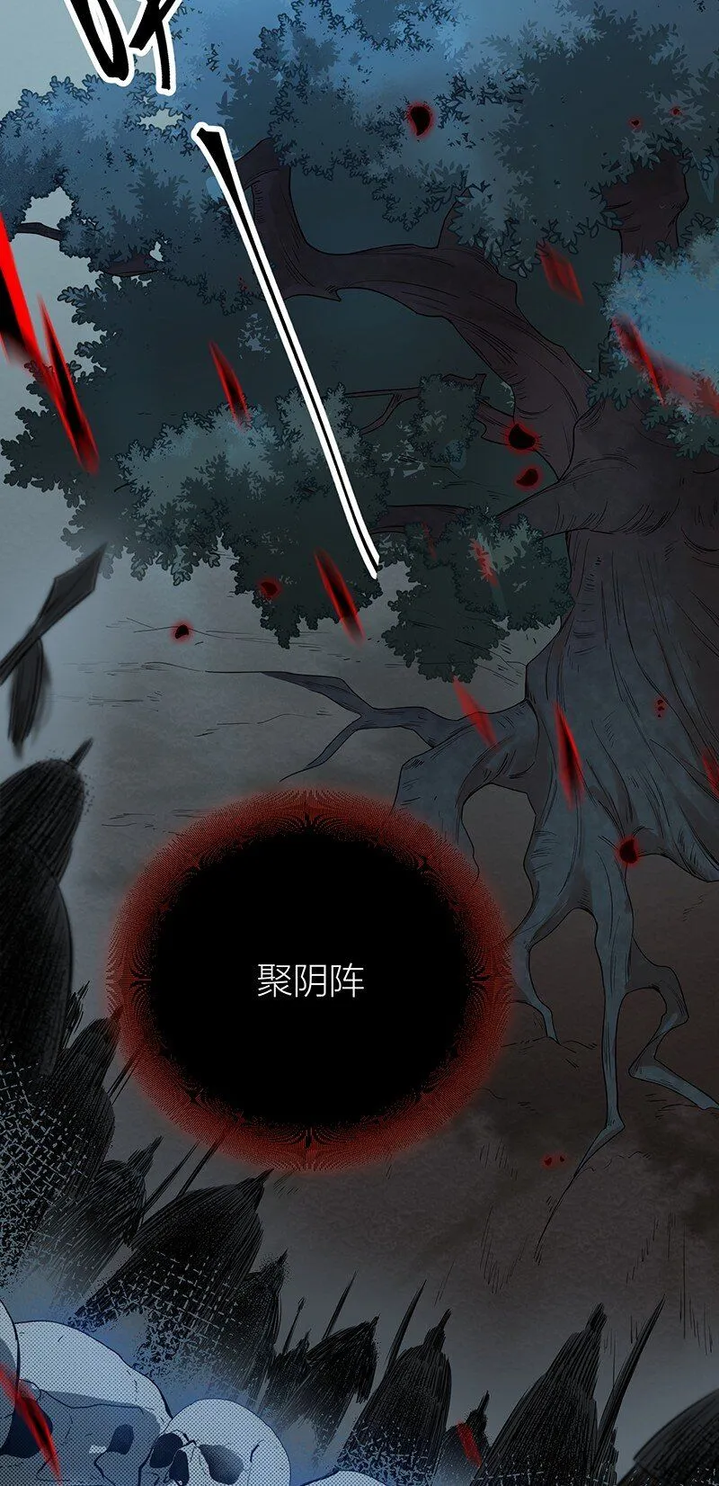 第1话 深入乱葬岗0