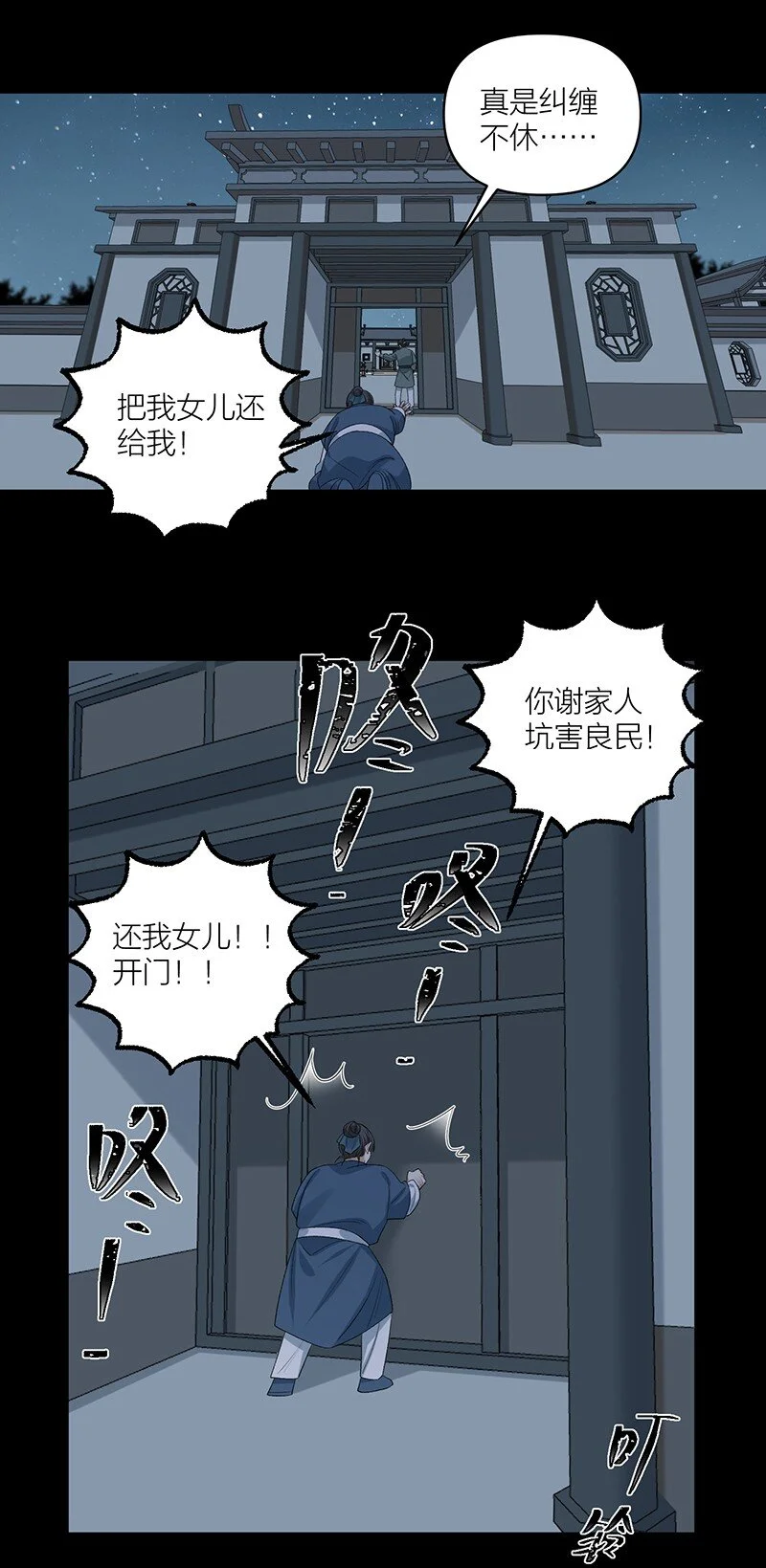 第8话 你摸我？！12