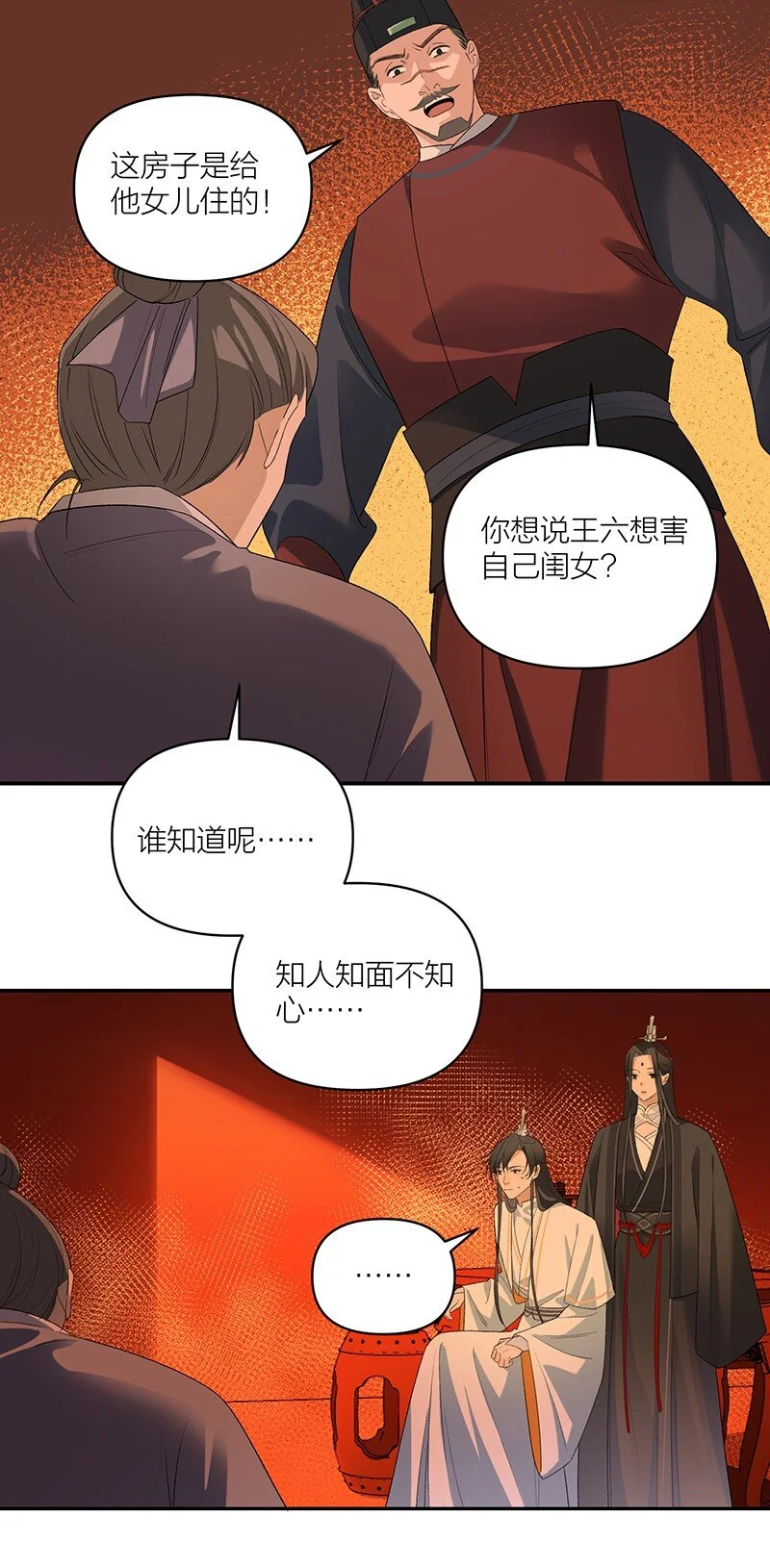 第11话 一口棺材房23