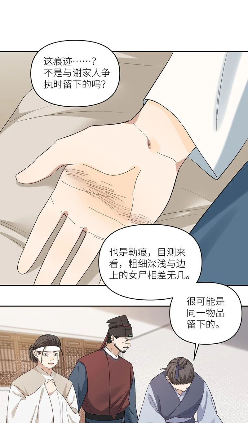第15话 凶器24
