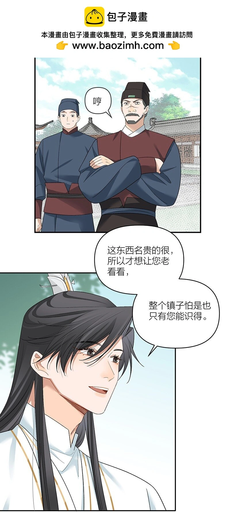 第13话 开棺14