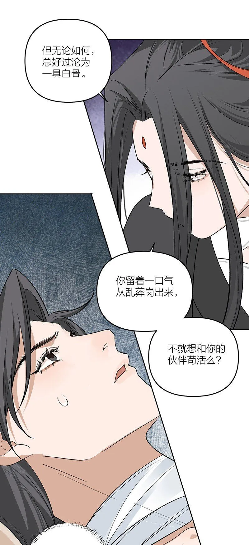 第5话 不知廉耻！21