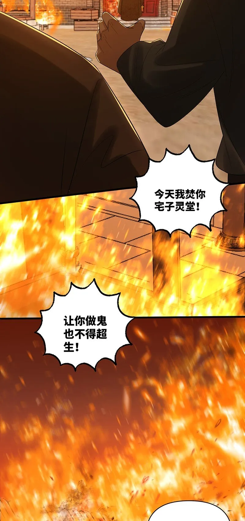 第17话 走水了！11
