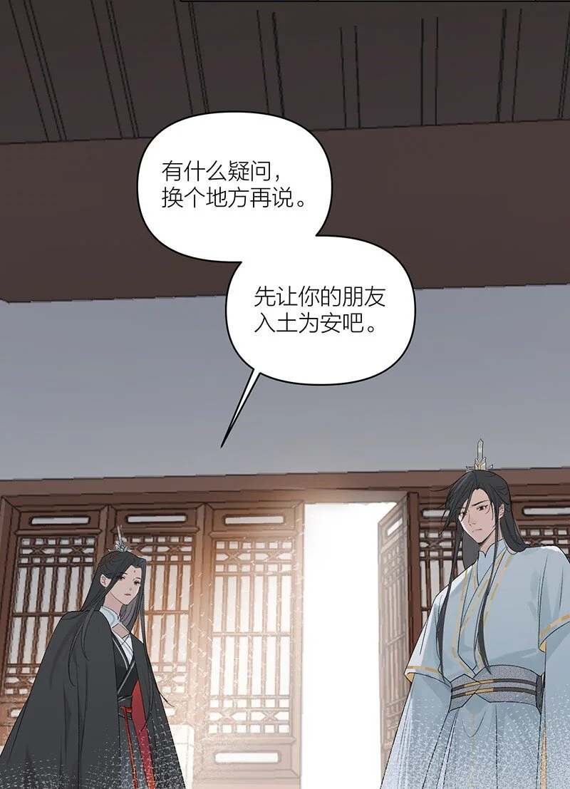 第6话 邪祟受死！24