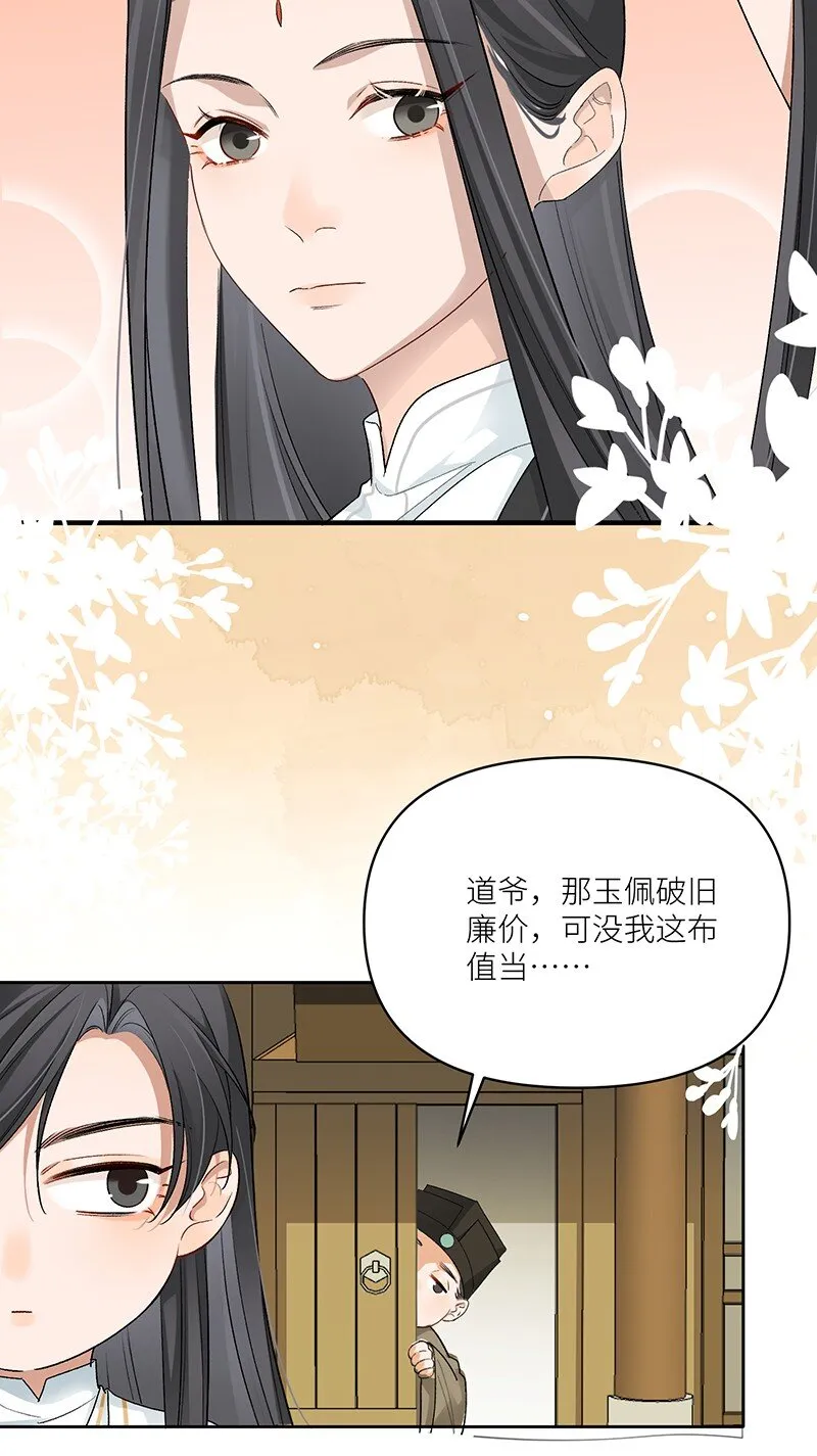 第17话 走水了！25
