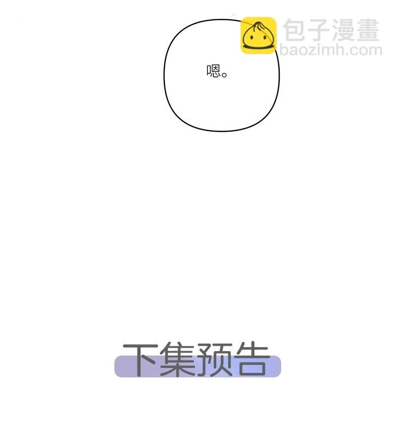 第17话 走水了！29
