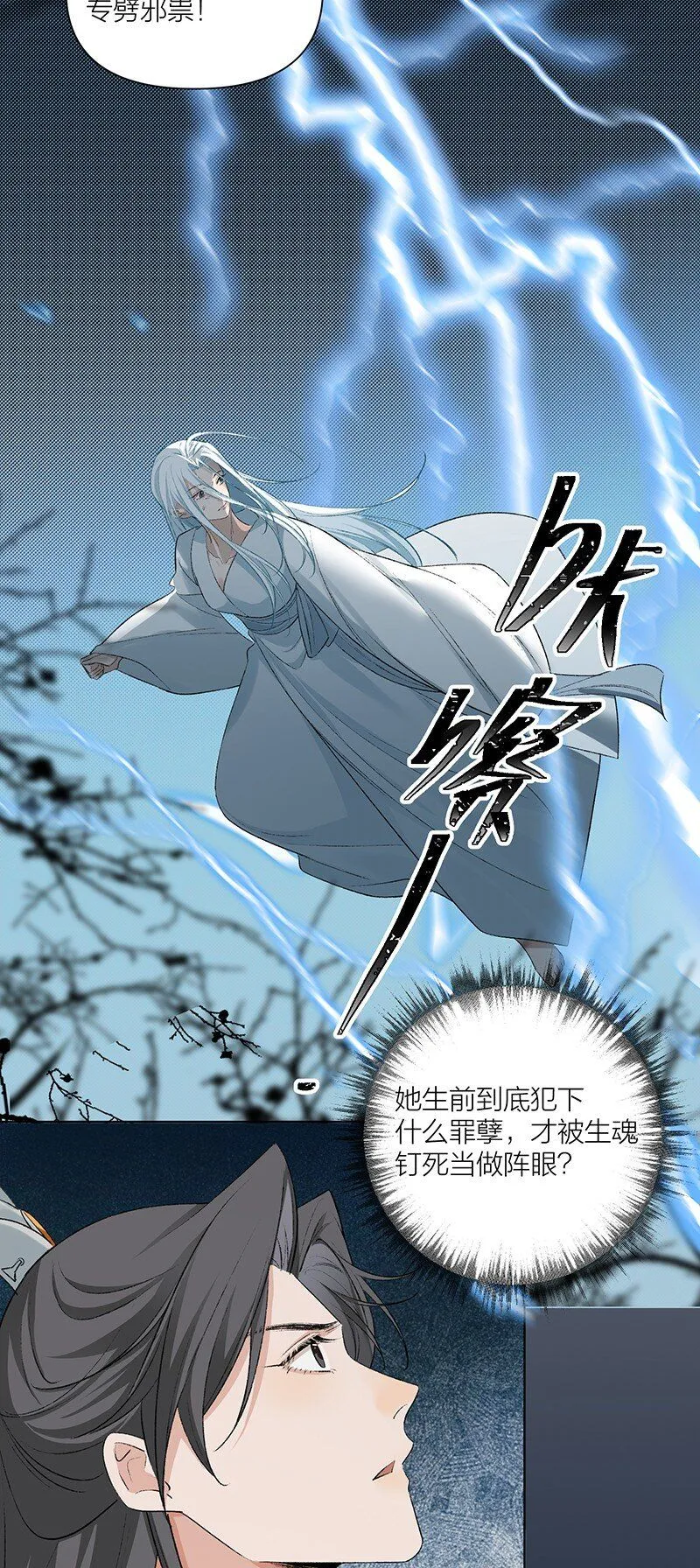 第4话 她在帮我们？9