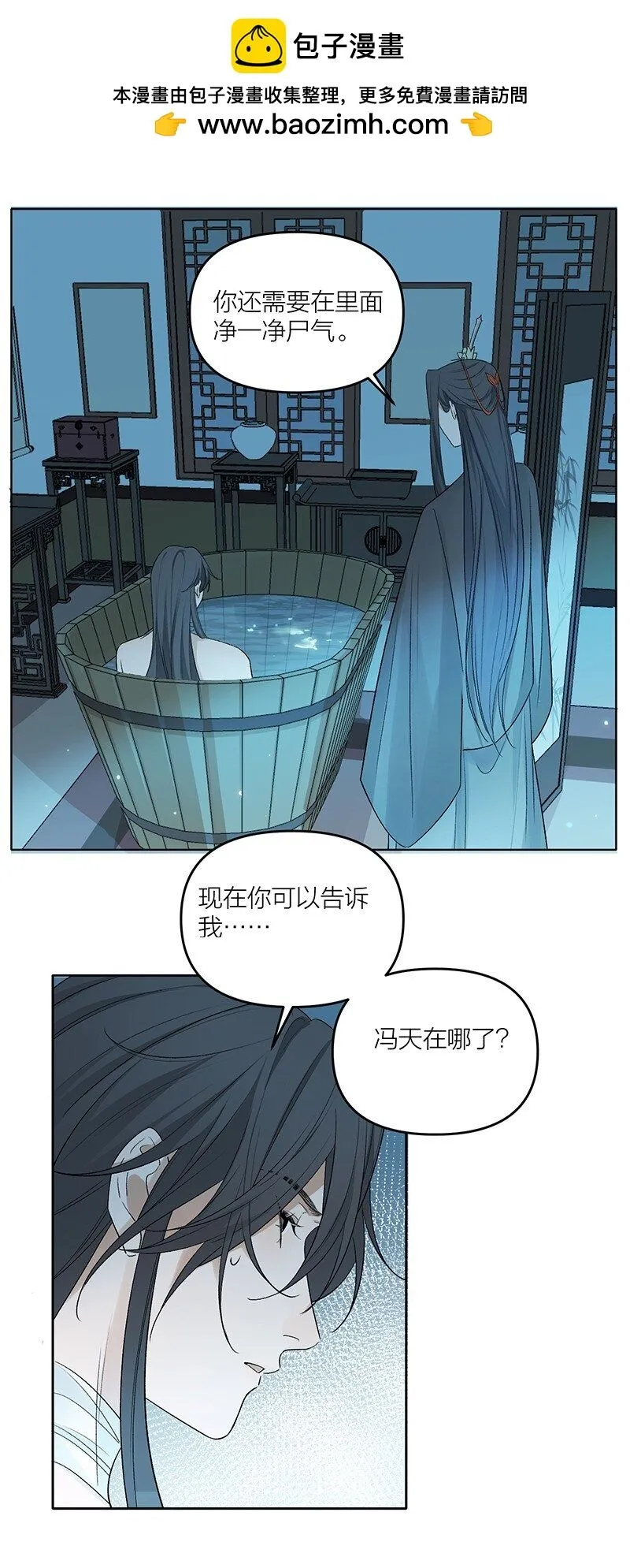 第5话 不知廉耻！35