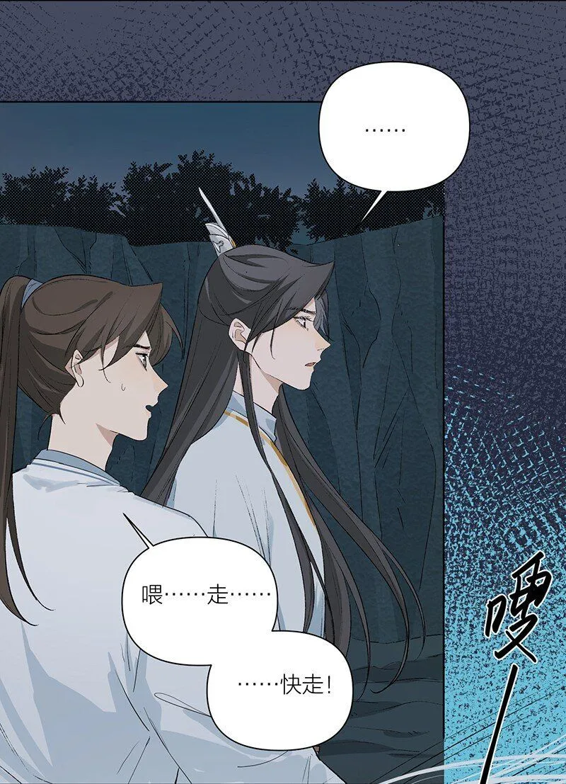 第4话 她在帮我们？4