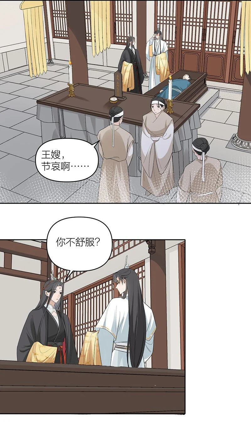 第9话 枯木逢春10