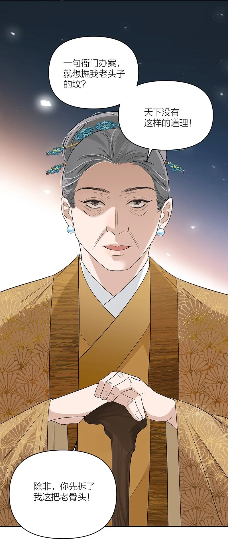 第13话 开棺7
