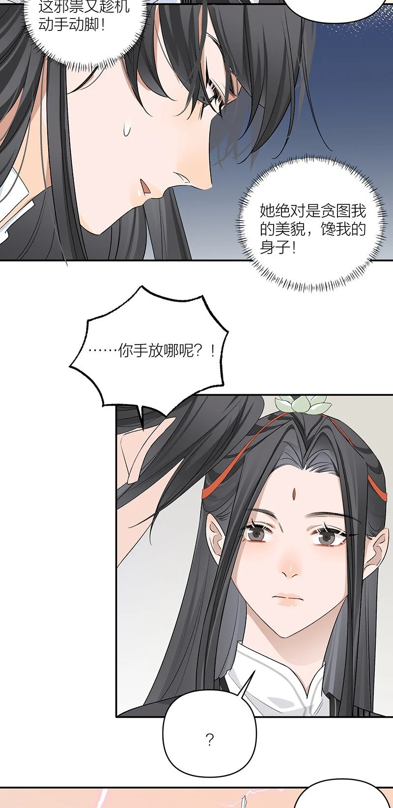 第10话 不止一具尸体6