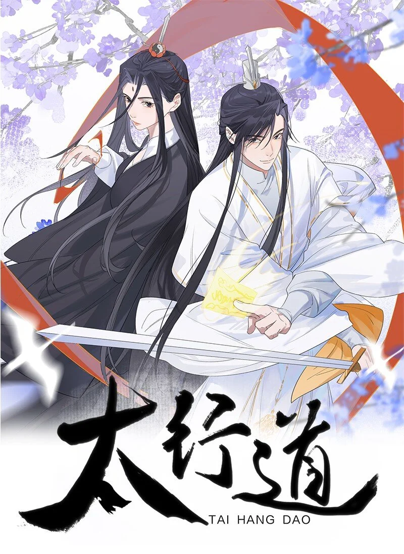 第12话 锁阴养魂0