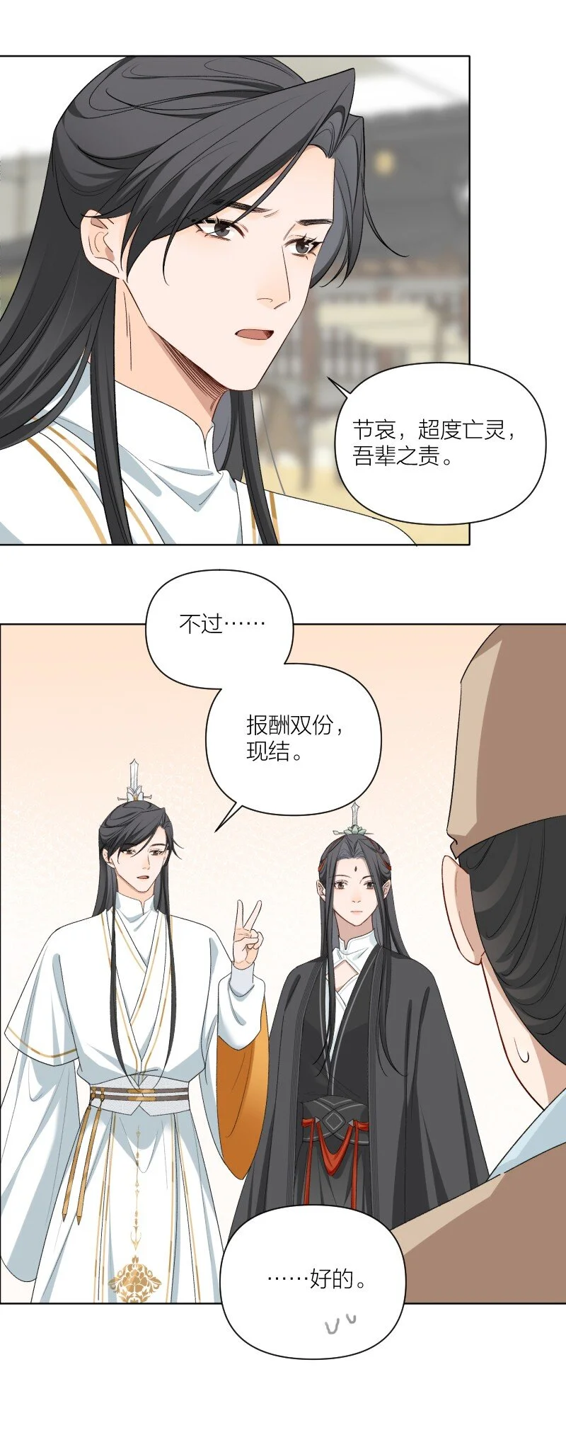 第8话 你摸我？！39